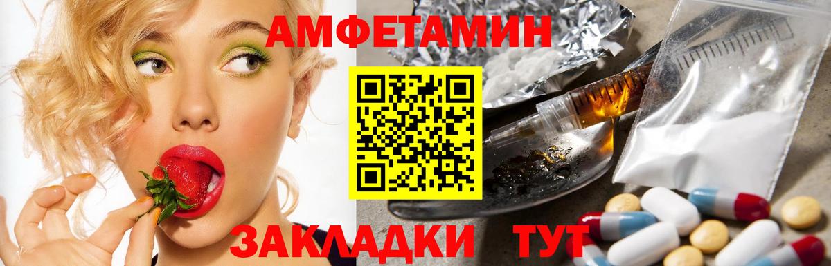 Кунгур  Amphetamine  Вход с VPN  Амфетамин Premium 