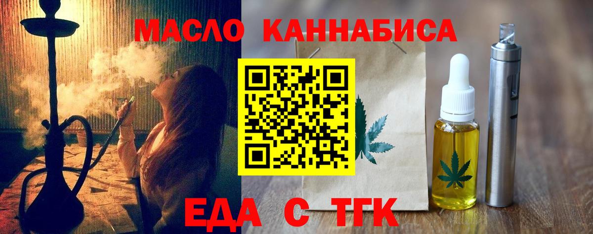 Кунгур  Canna-Cookies конопля  Вход с VPN 