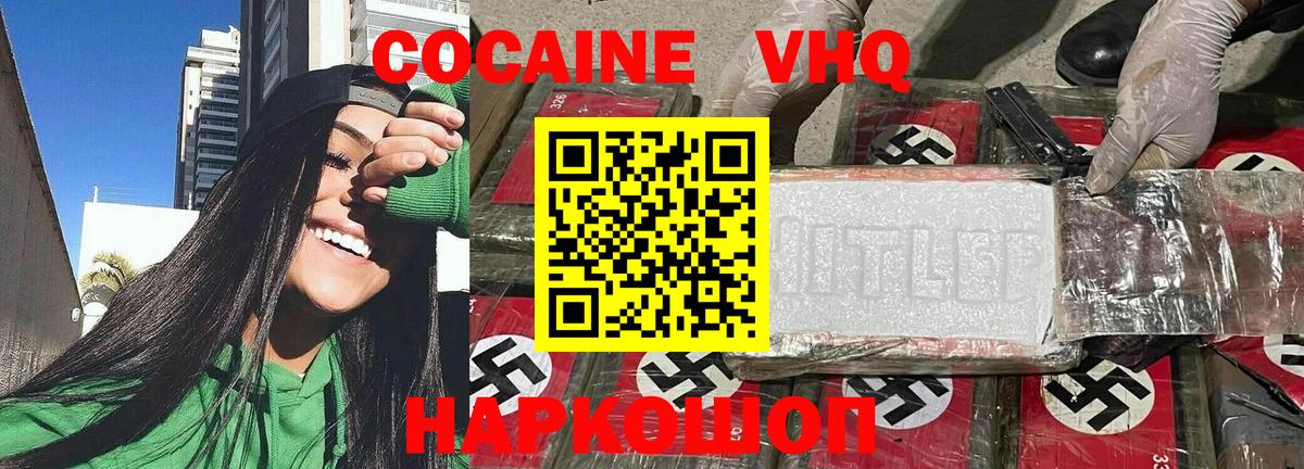 цена   COCAIN 98%  Кунгур  Вход с VPN  КОКАИН 97% 