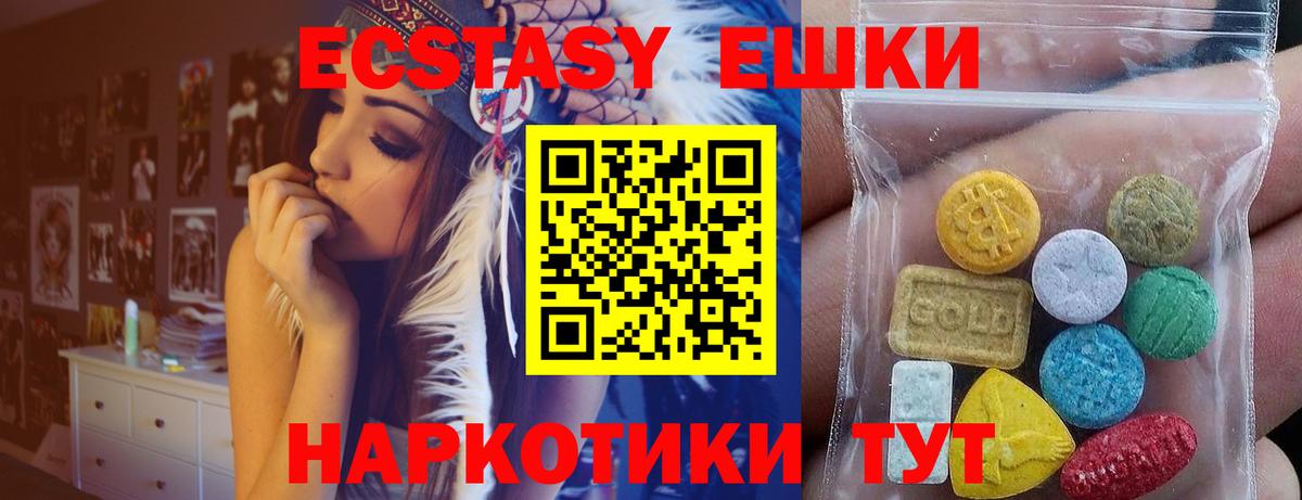 ссылка на мегу маркетплейс  Экстази 99%  Вход с VPN  Кунгур  Ecstasy 