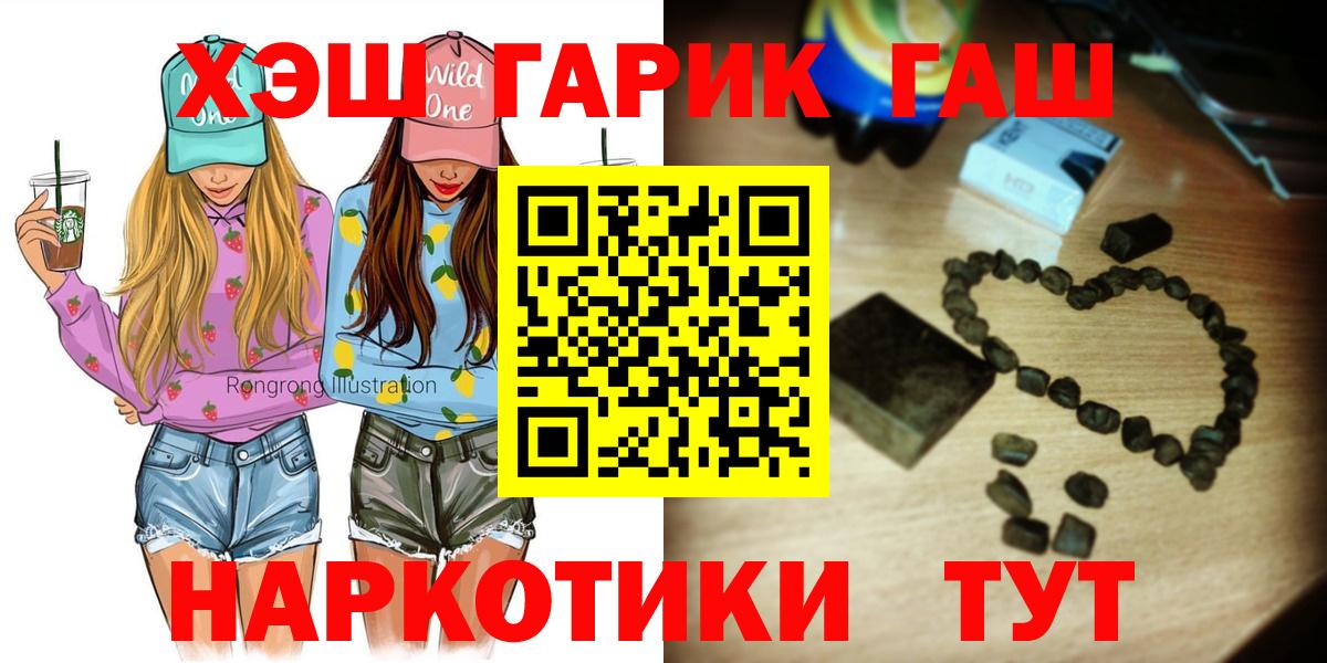 ГАШ убойный  ГАШИШ Premium  ГАШИШ  Вход с VPN  Кунгур 