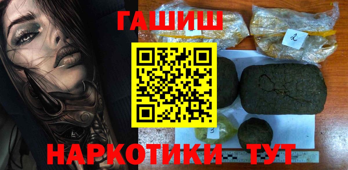 ГАШИШ hashish Кунгур