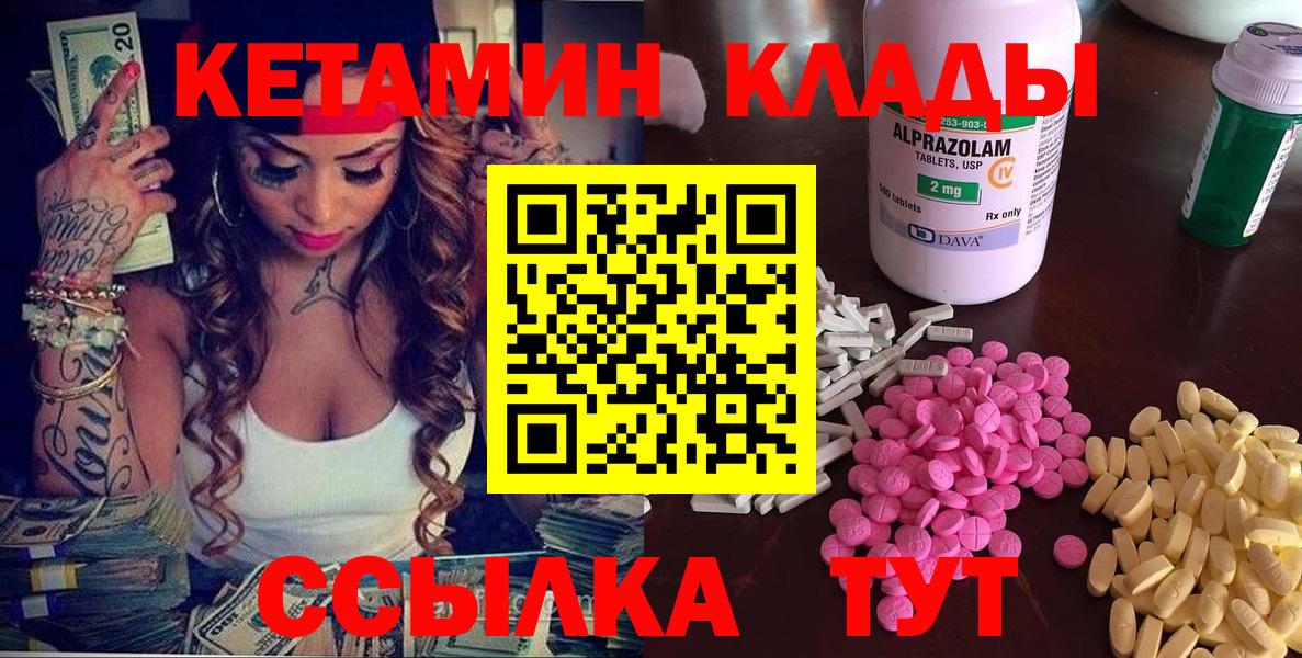 Кунгур  КЕТАМИН ketamine  КЕТАМИН VHQ  Вход с VPN 
