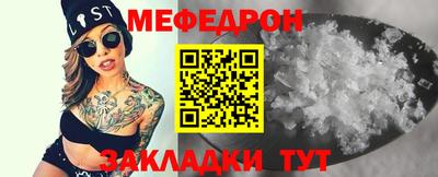 мяу мяу кристалл Уссурийск