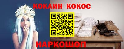 мяу мяу кристалл Уссурийск