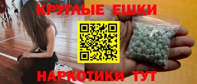 мяу мяу кристалл Уссурийск