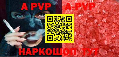 мяу мяу кристалл Уссурийск
