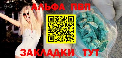 мяу мяу кристалл Уссурийск