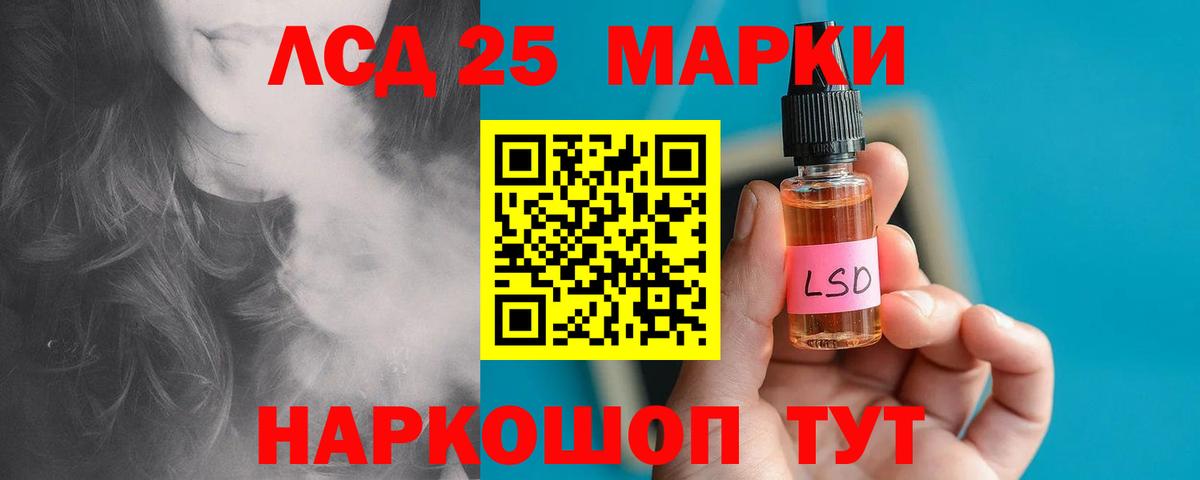 LSD-25 экстази кислота Кунгур