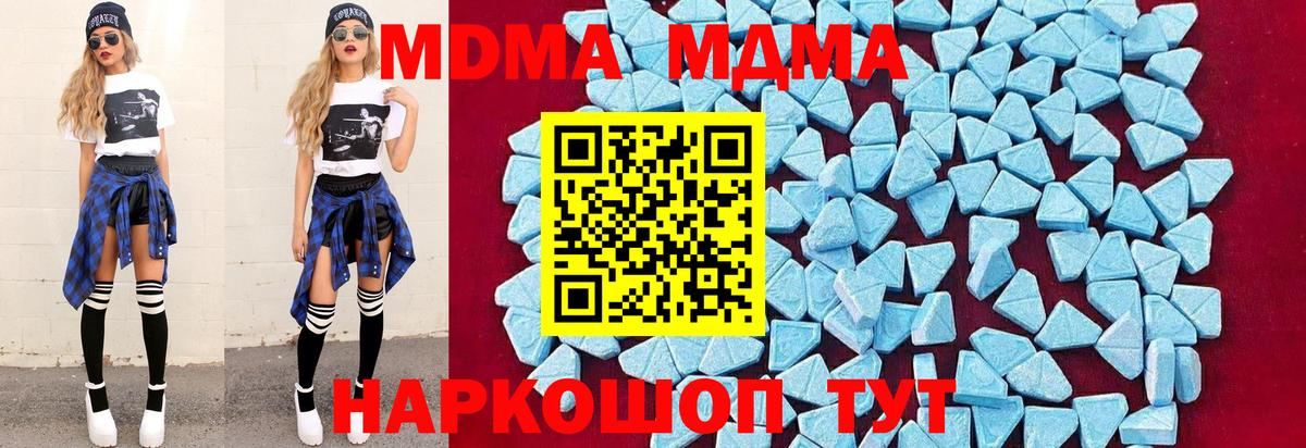 MDMA молли  Вход с VPN  МДМА молли  Кунгур 