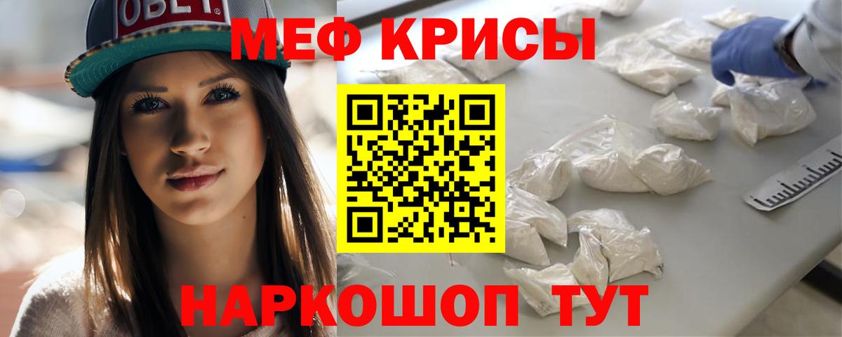 МЯУ-МЯУ VHQ  Мефедрон VHQ  МЕФ  Вход с VPN  Кунгур 