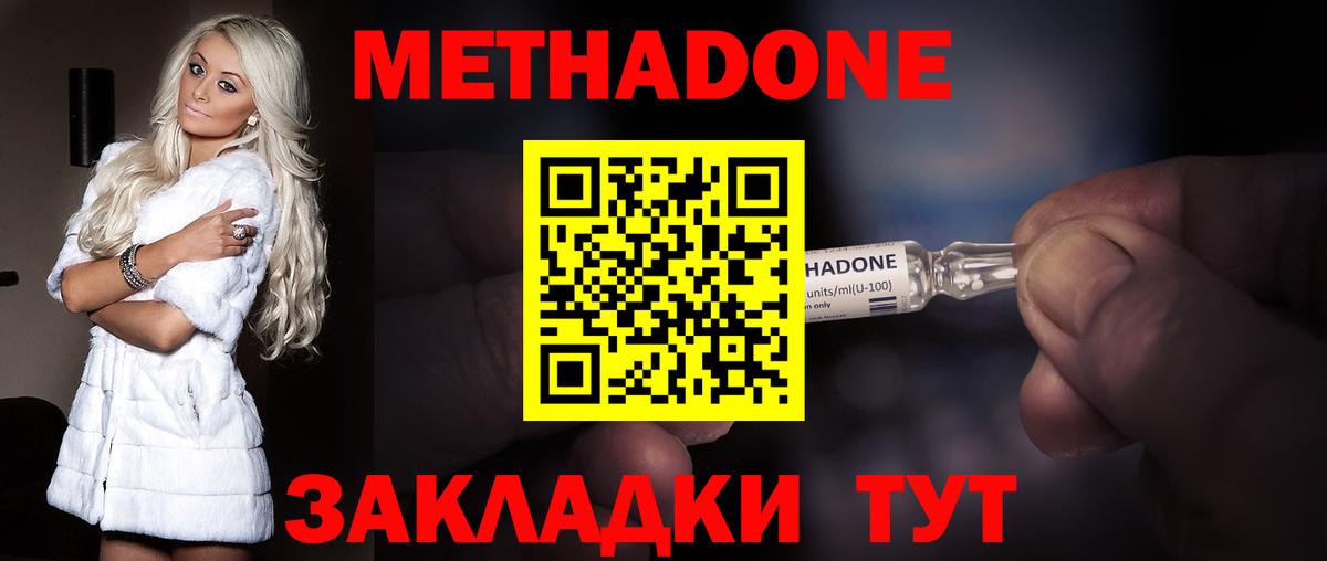 Метадон кристалл Кунгур
