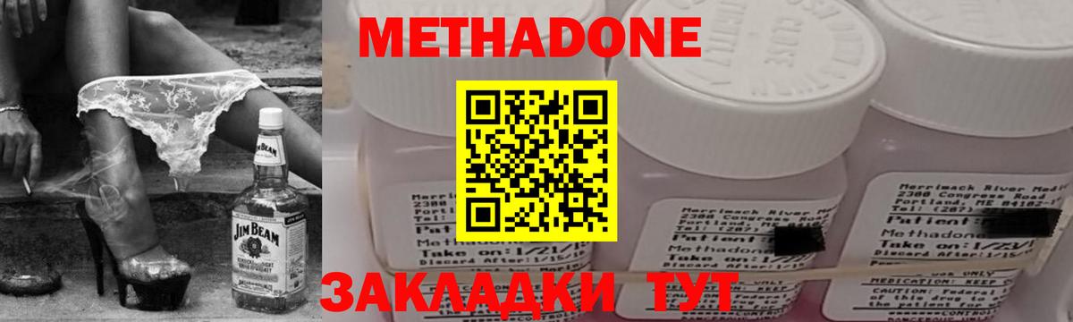 Метадон methadone  Вход с VPN  дарк нет телеграм  МЕГА   Кунгур  МЕТАДОН кристалл 