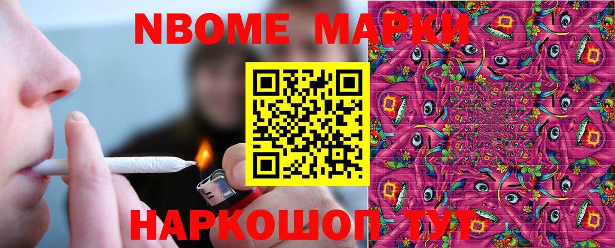 Кунгур  Марки 25I-NBOMe 1500мкг  где можно купить наркотик  Вход с VPN 