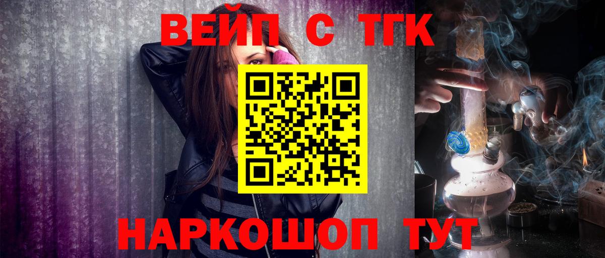 ТГК THC oil Кунгур